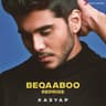 Beqaaboo Reprise