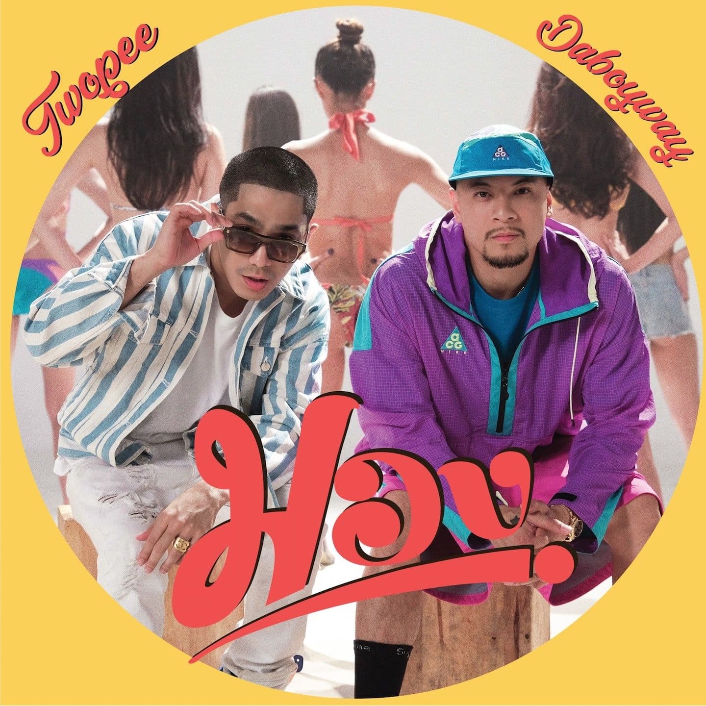 Lyric cover art