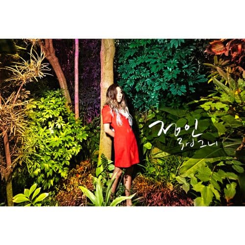 Album cover art for Geuni
