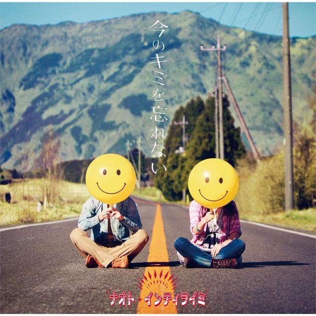 Album cover art for Imano Kimio Wasurenai