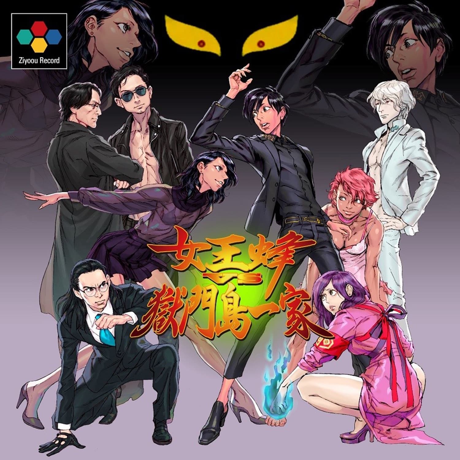 Lyric cover art