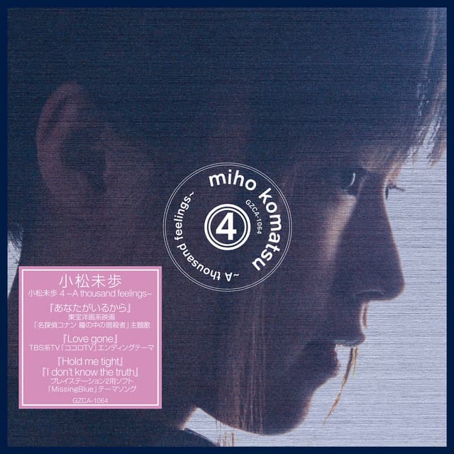 Album cover art for 小松未歩 4 ～A thousand feelings～