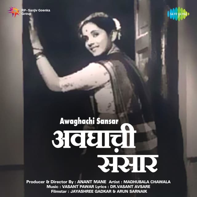 Album cover art for Awaghachi Sansar