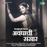 Aali Aali Sakhi Priya Milna