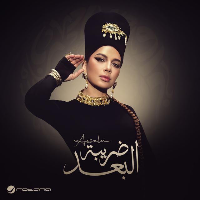 Album cover art for Daribet El Bo3d