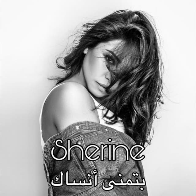 Album cover art for بتمنى أنساك