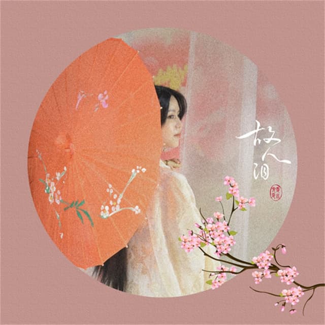 Album cover art for 故人泪