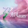 泥巴