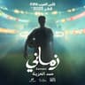 زماني (Zamani)
