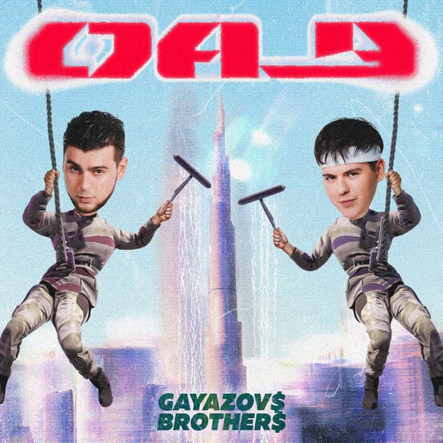 Album cover art for ОАЭ
