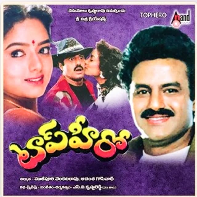 Album cover art for Top Hero