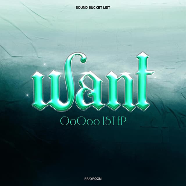 Album cover art for WANT