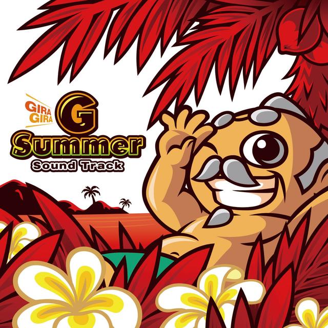 Album cover art for ギラギラ爺サマー