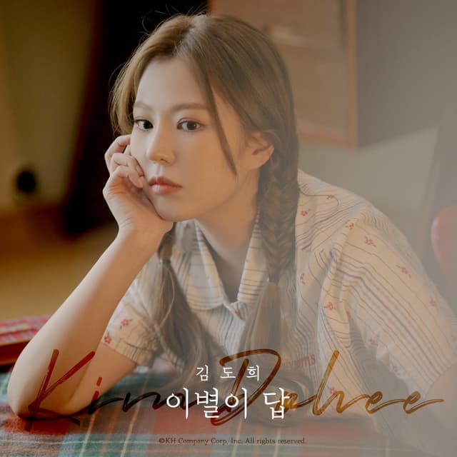 Album cover art for Goodbye Answer