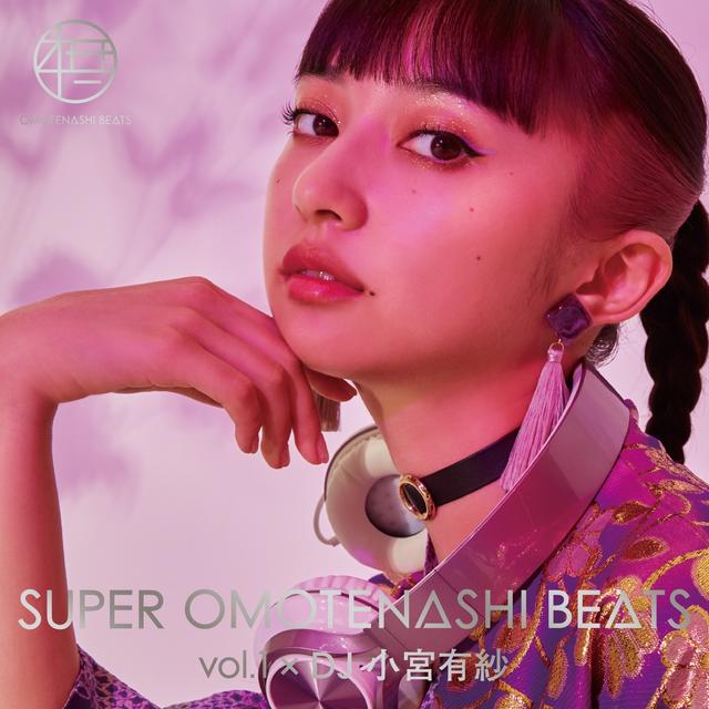 Album cover art for SUPER OMOTENASHI BEATS vol.1 × DJ 小宮有紗