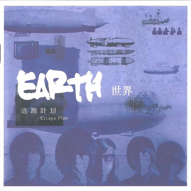 Album cover art for 世界
