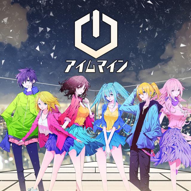 Album cover art for アイムマイン