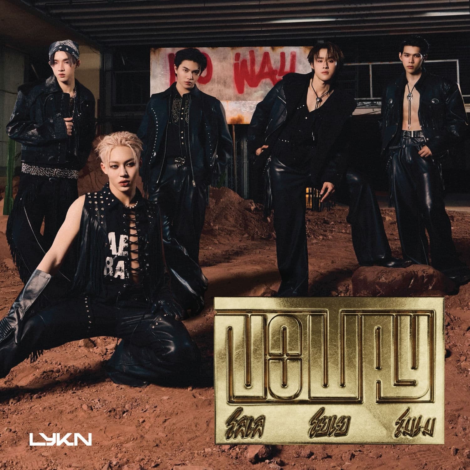 Lyric cover art