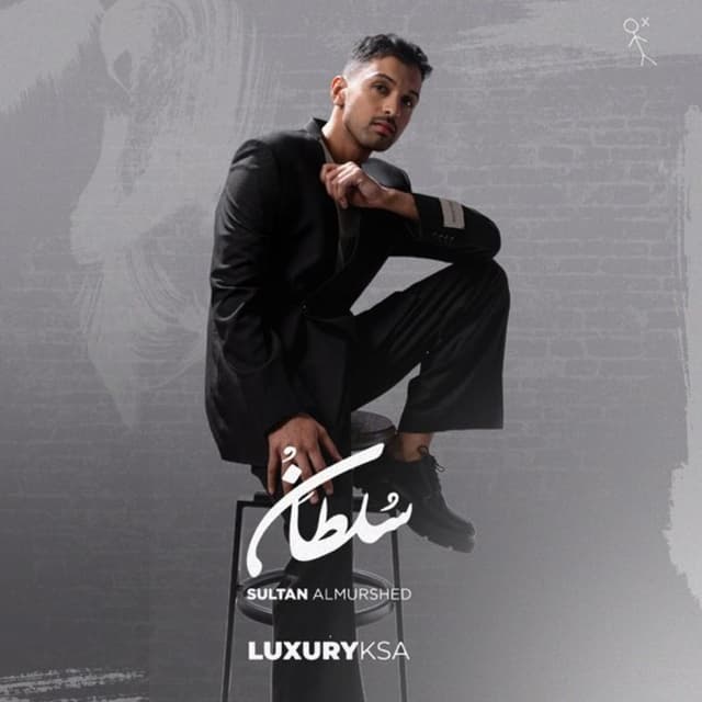 Album cover art for يشبه لك الجو