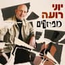 פוליטיקה