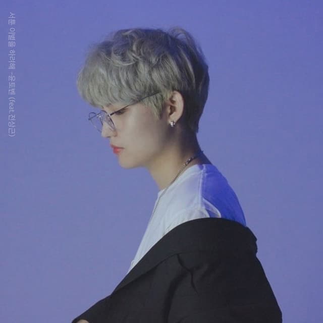 Album cover art for 서툰 이별을 하려해