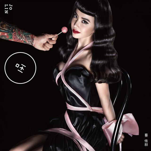 Album cover art for 呸