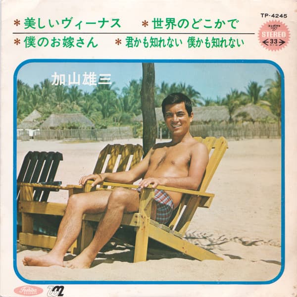 Album cover art for 美しいヴィーナス