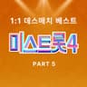 못 잊겠어요 I can't forget