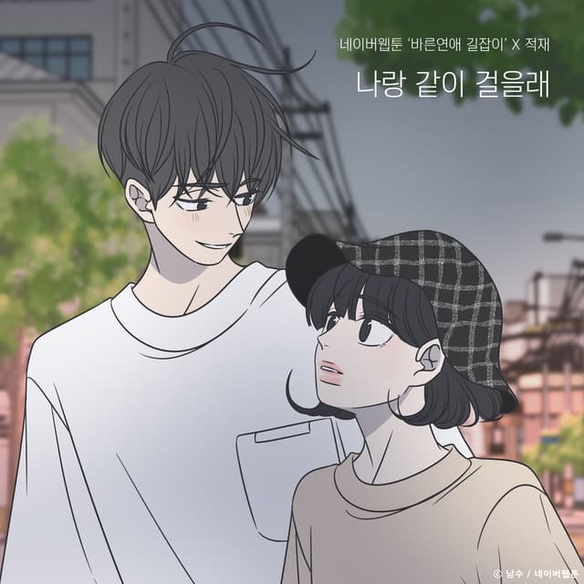 Album cover art for Do you want to walk with me?
