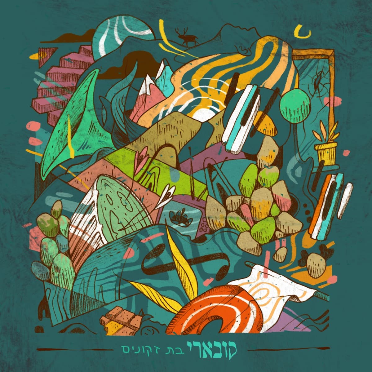 Lyric cover art