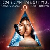 Album cover art for I Only Care About You