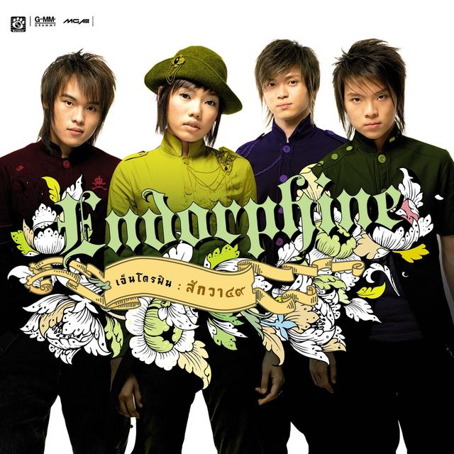 Album cover art for สักวา ๔๙