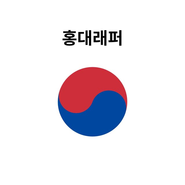 Album cover art for Hongdae Rapper