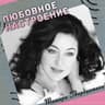 Виват Король