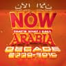 يا غايب