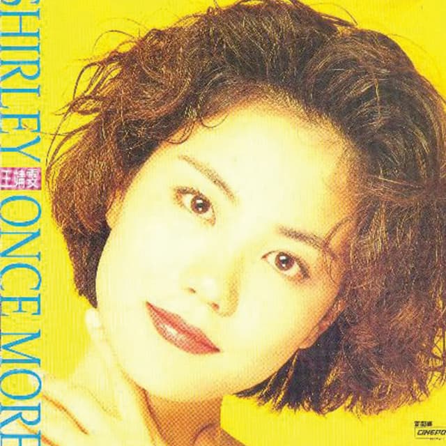 Album cover art for Shirley Once More