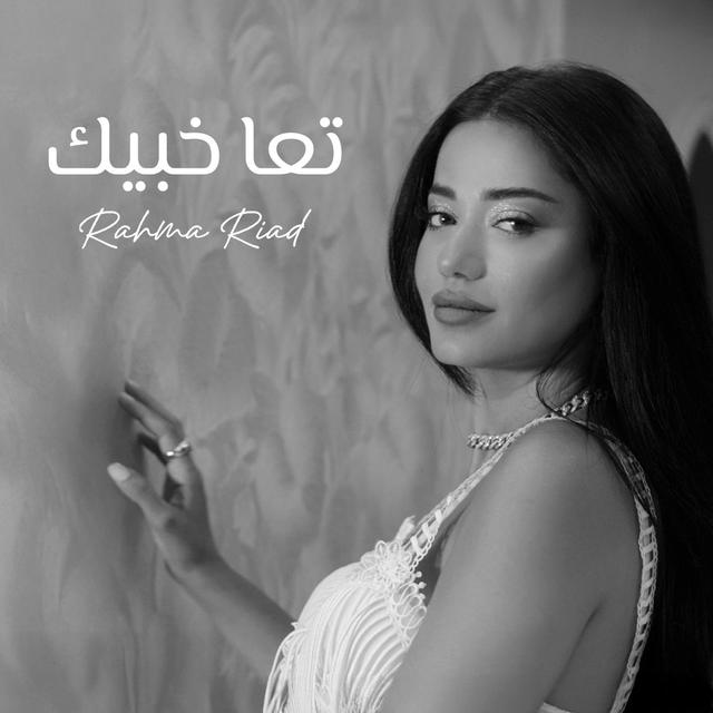 Album cover art for Taa Khabbik