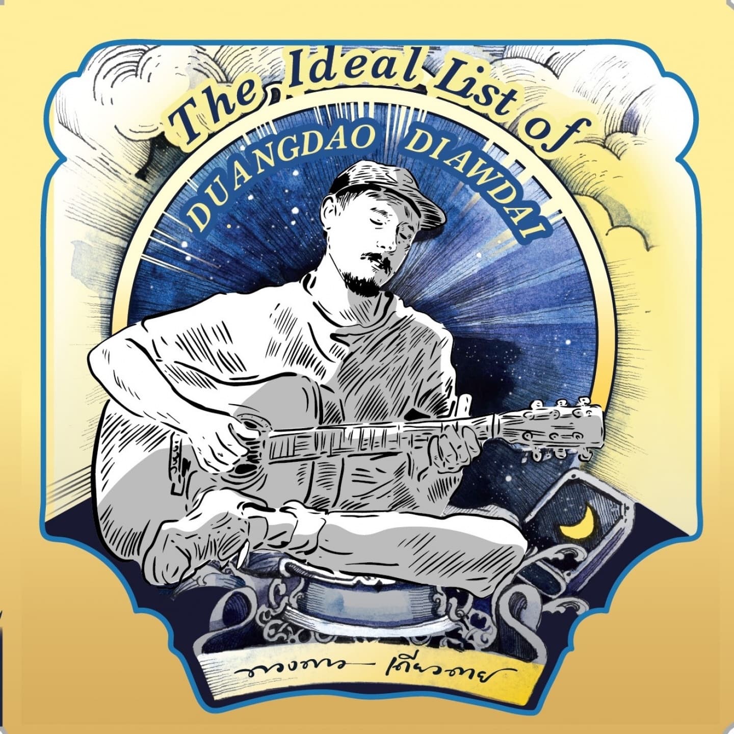 Lyric cover art