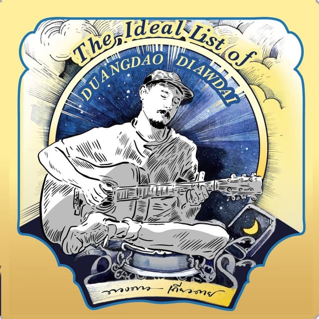 Album cover art for The Ideal List Of DuangDao DiawDai