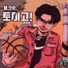 울고 넘는 성동교