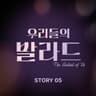 녹턴 Nocturn (Nocturn)