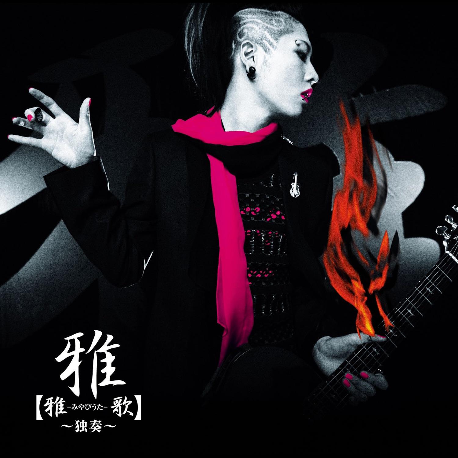 Miyaviuta-Dokusou