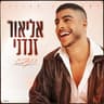 תחנה אחרונה