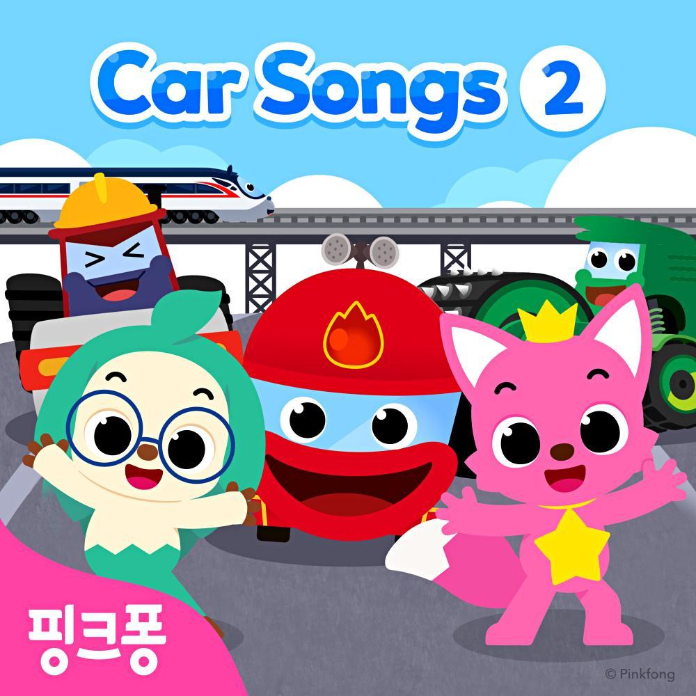 핑크퐁 영어 자동차 동요 2