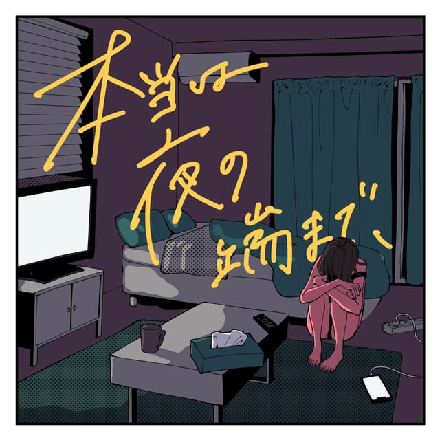 Album cover art for till the edge of the night