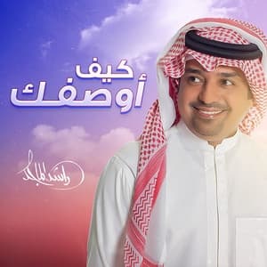 Album cover art for Kaif Awsifek