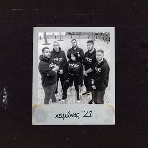 Album cover art for Χειμώνας '21