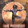 Jai Mahakal