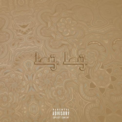 Album cover art for Lay Lay