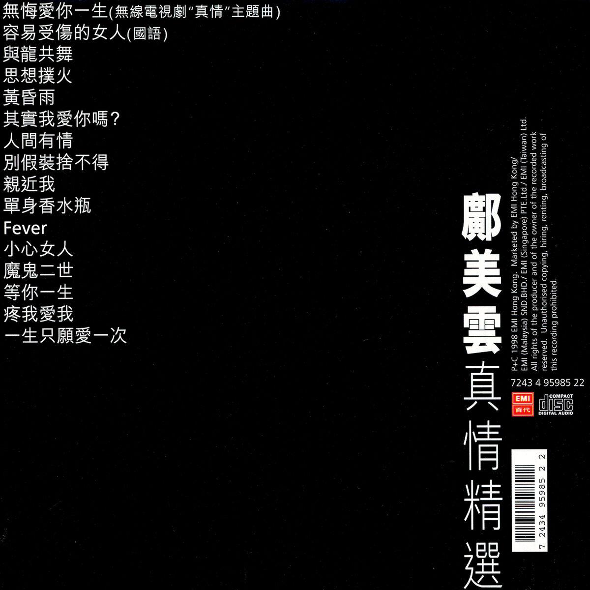 Lyric cover art